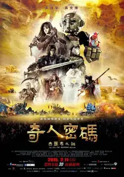 Арти: приключение начинается / The Arti: The Adventure Begins (2015) мультфильм смотреть онлайн Арти: приключение начинается / The Arti: The Adventure Begins (2015) мультфильм смотреть онлайн в хорошем качестве