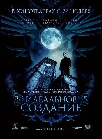 Идеальное создание / Perfect Creature (2006) фильм смотреть онлайн Идеальное создание / Perfect Creature (2006) фильм смотреть онлайн в хорошем качестве
