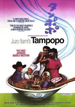 Одуванчик / Tampopo (1985) фильм смотреть онлайн в хорошем качестве