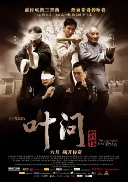 Ип Ман: Рождение легенды / Yip Man chin chyun (2010) фильм смотреть онлайн Ип Ман: Рождение легенды / Yip Man chin chyun (2010) фильм смотреть онлайн в хорошем качестве