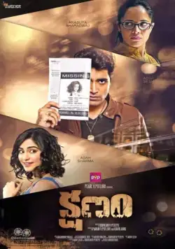 Миг / Kshanam (2016) фильм смотреть онлайн Миг / Kshanam (2016) фильм смотреть онлайн в хорошем качестве