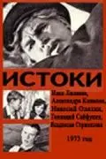 Истоки (1973) фильм смотреть онлайн в хорошем качестве
