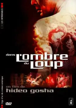 Жизнь Ханако Кирюин / Kiryûin Hanako no shôgai (1982) фильм смотреть онлайн в хорошем качестве