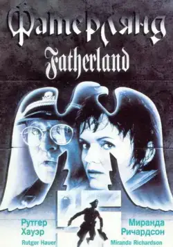 Фатерлянд / Fatherland (1994) фильм смотреть онлайн Фатерлянд / Fatherland (1994) фильм смотреть онлайн в хорошем качестве