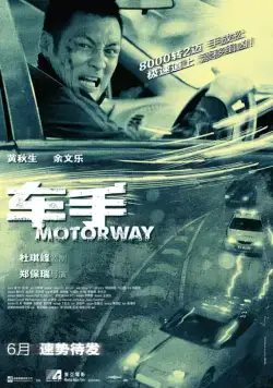 Автострада / Che sau (2012) фильм смотреть онлайн Автострада / Che sau (2012) фильм смотреть онлайн в хорошем качестве