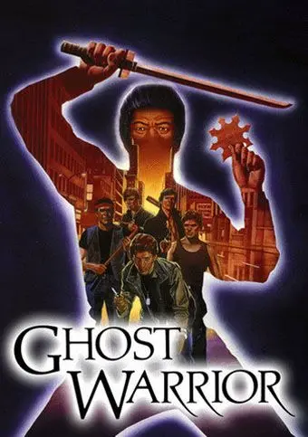 Воин–призрак / Ghost Warrior (1984) фильм смотреть онлайн в хорошем качестве