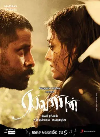 Демон / Raavanan (2010) фильм смотреть онлайн в хорошем качестве