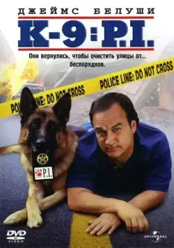 К-9 III: Частные детективы / K-9: P.I. (2002) фильм смотреть онлайн в хорошем качестве