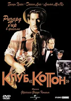 Клуб «Коттон» / The Cotton Club (1984) фильм смотреть онлайн Клуб «Коттон» / The Cotton Club (1984) фильм смотреть онлайн в хорошем качестве