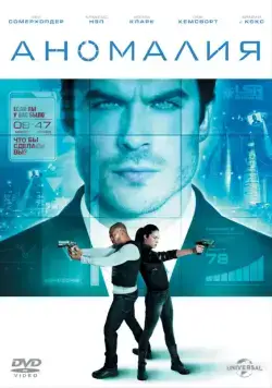 Аномалия / The Anomaly (2014) фильм смотреть онлайн Аномалия / The Anomaly (2014) фильм смотреть онлайн в хорошем качестве