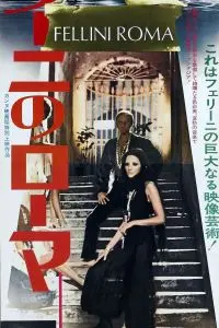 Рим / Roma (1972) фильм смотреть онлайн в хорошем качестве