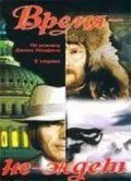 Время-не-ждет (1975) фильм смотреть онлайн в хорошем качестве