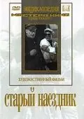 Старый наездник (1940) фильм смотреть онлайн Старый наездник (1940) фильм смотреть онлайн в хорошем качестве
