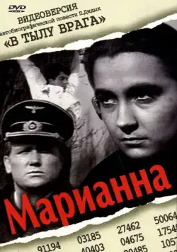 Марианна (1967) фильм смотреть онлайн Марианна (1967) фильм смотреть онлайн в хорошем качестве