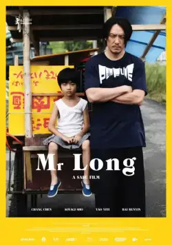 Мистер Лонг / Mr. Long (2017) фильм смотреть онлайн Мистер Лонг / Mr. Long (2017) фильм смотреть онлайн в хорошем качестве