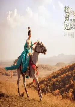 Ян Гуй Фэй (2015) смотреть онлайн Ян Гуй Фэй (2015) фильм смотреть онлайн