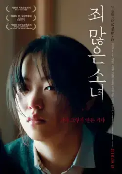 После моей смерти / Joe manheun sonyeo (2017) фильм смотреть онлайн После моей смерти / Joe manheun sonyeo (2017) фильм смотреть онлайн в хорошем качестве