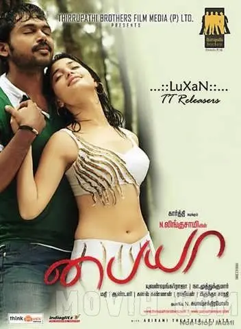 Погоня / Paiyaa (2010) фильм смотреть онлайн в хорошем качестве