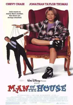 Кто в доме хозяин / Man of the House (1995) фильм смотреть онлайн в хорошем качестве