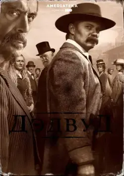Дэдвуд / Deadwood (2019) фильм смотреть онлайн в хорошем качестве