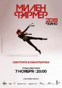 Милен Фармер 2019 – в кино / Mylene Farmer 2019 – Le Film (2019) фильм смотреть онлайн Милен Фармер 2019 – в кино / Mylene Farmer 2019 – Le Film (2019) фильм смотреть онлайн в хорошем качестве
