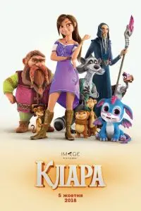 Клара и волшебный дракон (2019) мультфильм смотреть онлайн Клара и волшебный дракон (2019) мультфильм смотреть онлайн в хорошем качестве