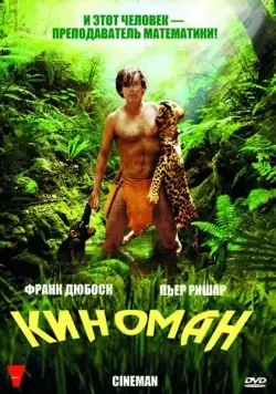 Киноман / Cinéman (2009) фильм смотреть онлайн Киноман / Cinéman (2009) фильм смотреть онлайн в хорошем качестве