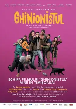 Ghinionistul (2017) фильм смотреть онлайн в хорошем качестве