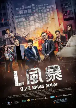 Шторм L / L Storm (2018) фильм смотреть онлайн в хорошем качестве