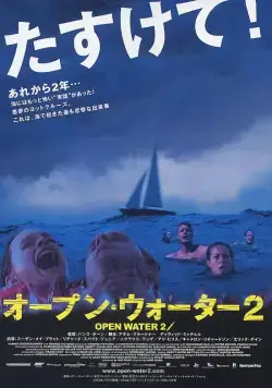 Дрейф / Open Water 2: Adrift (2006) фильм смотреть онлайне бесплатно Смотреть Дрейф / Open Water 2: Adrift(2006) фильм в онлайне бесплатно