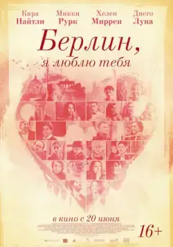 Берлин, я люблю тебя / Berlin, I Love You (2019) фильм смотреть онлайн Берлин, я люблю тебя / Berlin, I Love You (2019) фильм смотреть онлайн в хорошем качестве