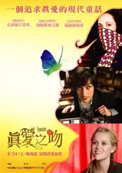 Пенелопа / Penelope (2006) фильм смотреть онлайн Пенелопа / Penelope (2006) фильм смотреть онлайн в хорошем качестве