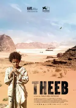 Гордость / Theeb (2014) фильм смотреть онлайн Гордость / Theeb (2014) фильм смотреть онлайн в хорошем качестве