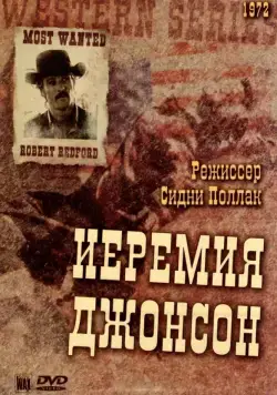 Иеремия Джонсон / Jeremiah Johnson (1972) фильм смотреть онлайн Иеремия Джонсон / Jeremiah Johnson (1972) фильм смотреть онлайн в хорошем качестве