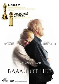 Вдали от нее / Away from Her (2006) фильм смотреть онлайн Вдали от нее / Away from Her (2006) фильм смотреть онлайн в хорошем качестве