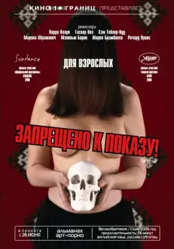 Запрещено к показу! / Destricted (2006) фильм смотреть онлайн Запрещено к показу! / Destricted (2006) фильм смотреть онлайн в хорошем качестве