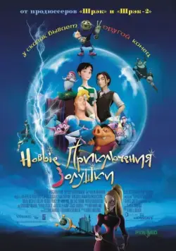 Новые приключения Золушки / Happily N'Ever After (2006) мультфильм смотреть онлайн Новые приключения Золушки / Happily N'Ever After (2006) мультфильм смотреть онлайн в хорошем качестве