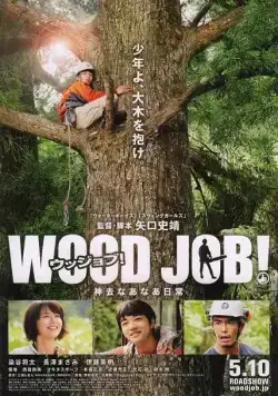 Работа с древесиной! / Wood Job!: Kamusari nânâ nichijô (2014) фильм смотреть онлайн в хорошем качестве