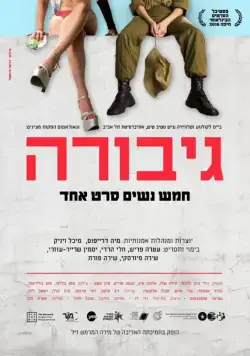 Героиня / Heroine (2016) фильм смотреть онлайн в хорошем качестве