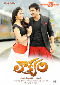 Ловкач / Loukyam (2014) фильм смотреть онлайн Ловкач / Loukyam (2014) фильм смотреть онлайн в хорошем качестве