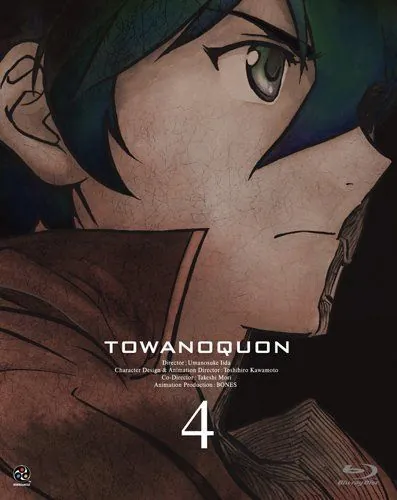 Вечность вечного 4: Ревущая тревога / Towa no Quon 4: Guren no Shoushin (2011) мультфильм смотреть онлайн Вечность вечного 4: Ревущая тревога / Towa no Quon 4: Guren no Shoushin (2011) мультфильм смотреть онлайн в хорошем качестве