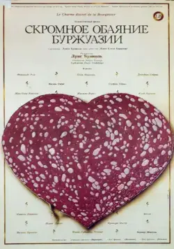 Скромное обаяние буржуазии / Le charme discret de la bourgeoisie (1972) фильм смотреть онлайн Скромное обаяние буржуазии / Le charme discret de la bourgeoisie (1972) фильм смотреть онлайн в хорошем качестве