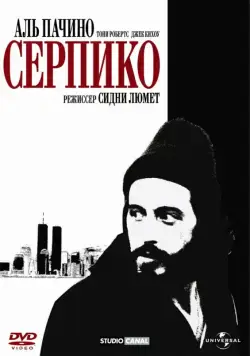 Серпико / Serpico (1973) фильм смотреть онлайн в хорошем качестве
