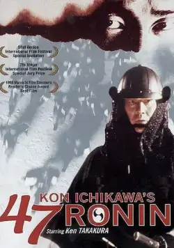 47 ронинов / Shijûshichinin no shikaku (1994) фильм смотреть онлайн 47 ронинов / Shijûshichinin no shikaku (1994) фильм смотреть онлайн в хорошем качестве