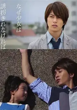 Почему девочка молчит? / Naze shoujo wa kioku wo ushiawanakereba naranakattanoka?: Kokoro no kagakusha Narumi Saku no chousen (2014) фильм смотреть онлайн в хорошем качестве