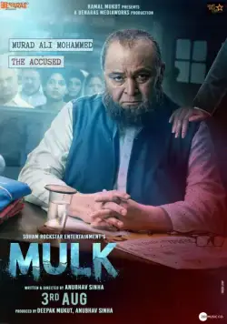 Страна / Mulk (2018) фильм смотреть онлайн Страна / Mulk (2018) фильм смотреть онлайн в хорошем качестве