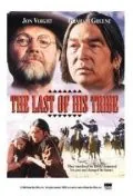 Последний из племени / The Last of His Tribe (1992) фильм смотреть онлайн Последний из племени / The Last of His Tribe (1992) фильм смотреть онлайн в хорошем качестве