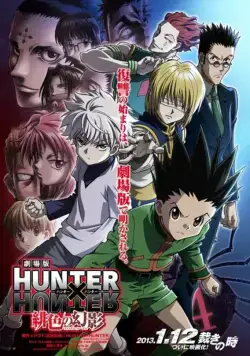 Охотник х Охотник / Gekijouban Hunter x Hunter: Phantom Rouge (2013) мультфильм смотреть онлайн Охотник х Охотник / Gekijouban Hunter x Hunter: Phantom Rouge (2013) мультфильм смотреть онлайн в хорошем качестве