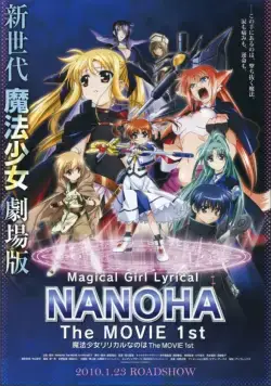 Лиричная волшебница Наноха / Mahou shoujo ririkaru Nanoha the movie 1st (2010) мультфильм смотреть онлайн в хорошем качестве