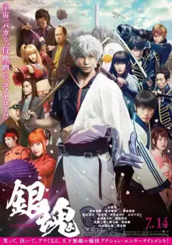 Гинтама / Gintama (2017) фильм смотреть онлайн в хорошем качестве